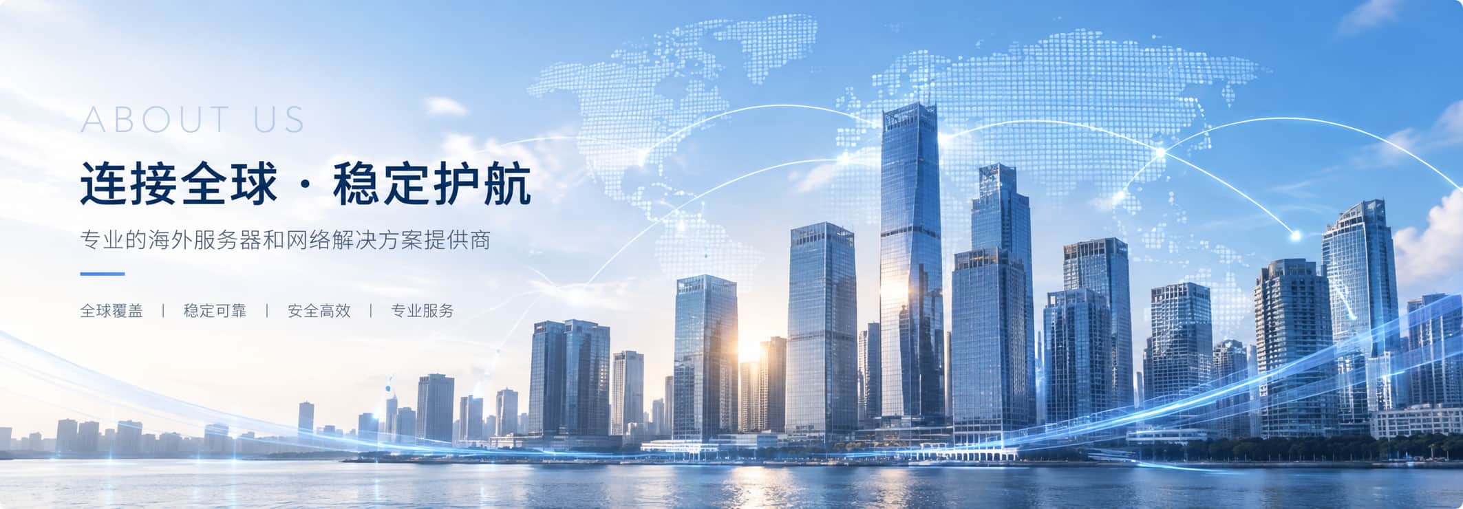 SellBGP 新加坡总部 · 全球网络基础设施服务商